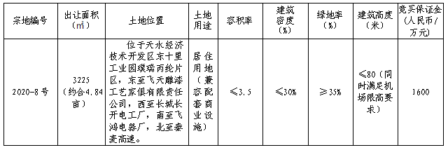 微信图片_20201112110139.png