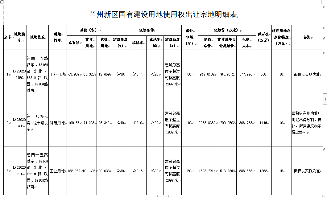 微信图片_20201201093607.png