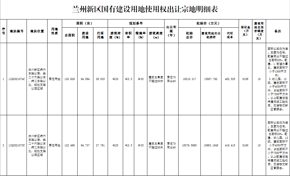微信图片_20210730091320.png