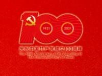 公司全体员工集体观看“庆祝中国共产党成立100周年大会”实况直播